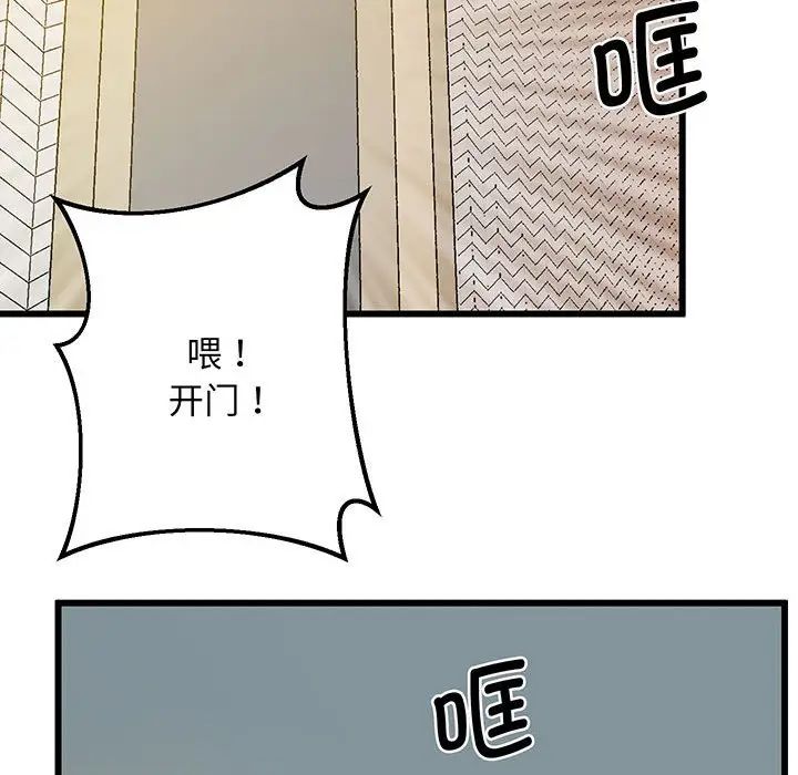 《上门男家教》漫画 第4話