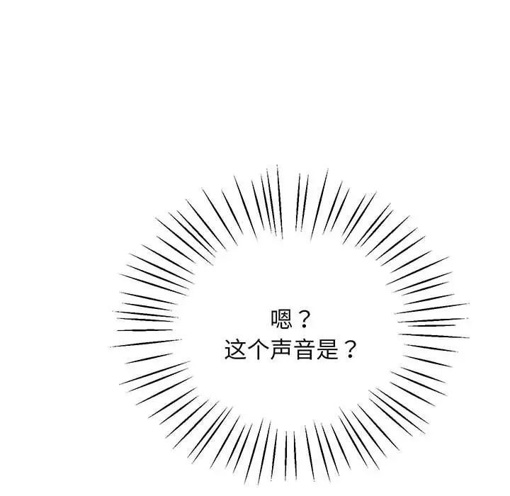 《上门男家教》漫画 第4話