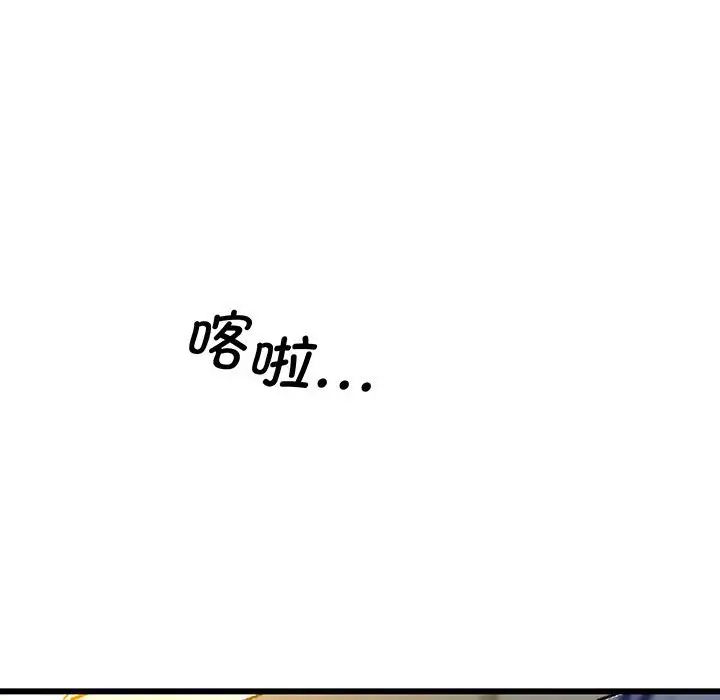 《上门男家教》漫画 第4話