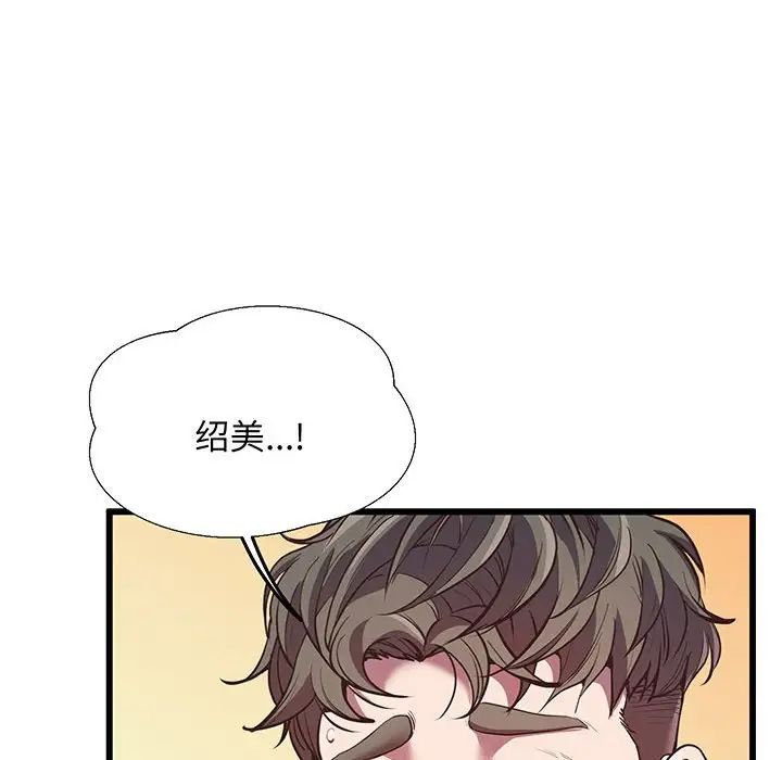 《上门男家教》漫画 第4話