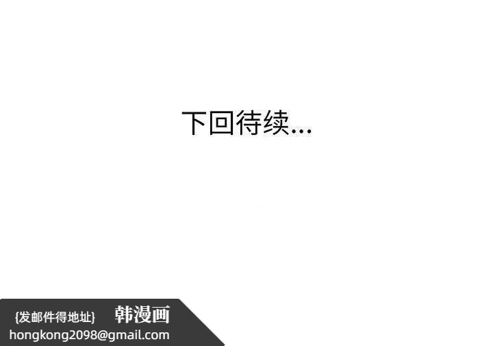 《上门男家教》漫画 第4話
