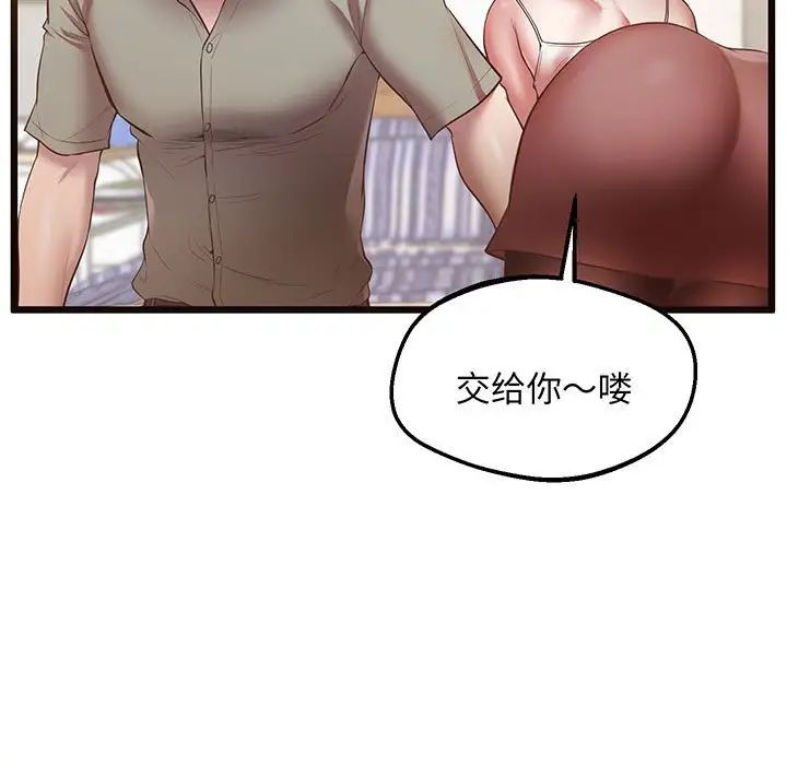 《上门男家教》漫画 第5話