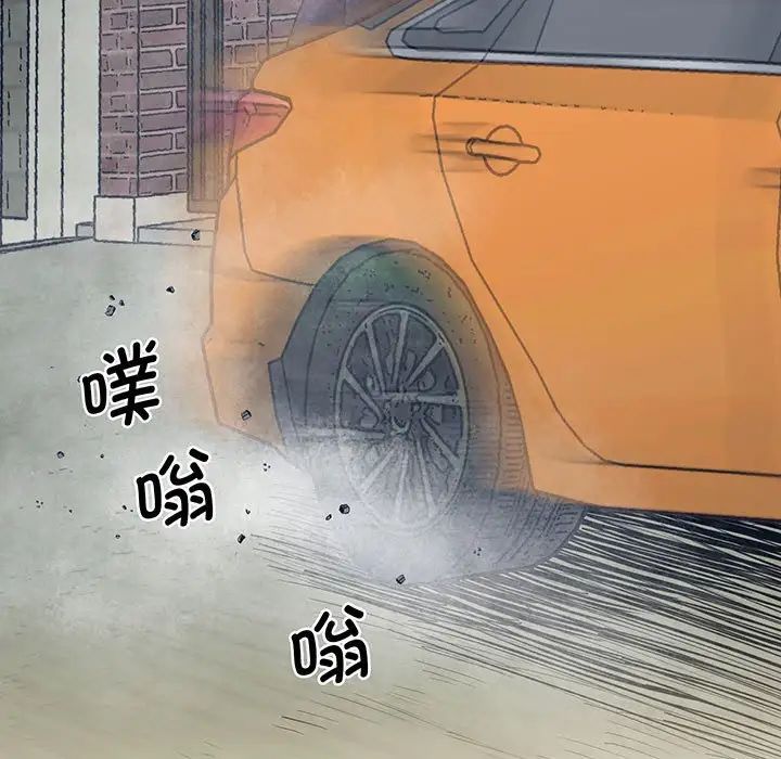 《上门男家教》漫画 第5話