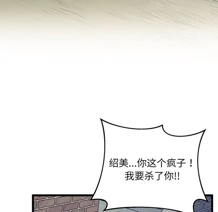 《上门男家教》漫画 第5話