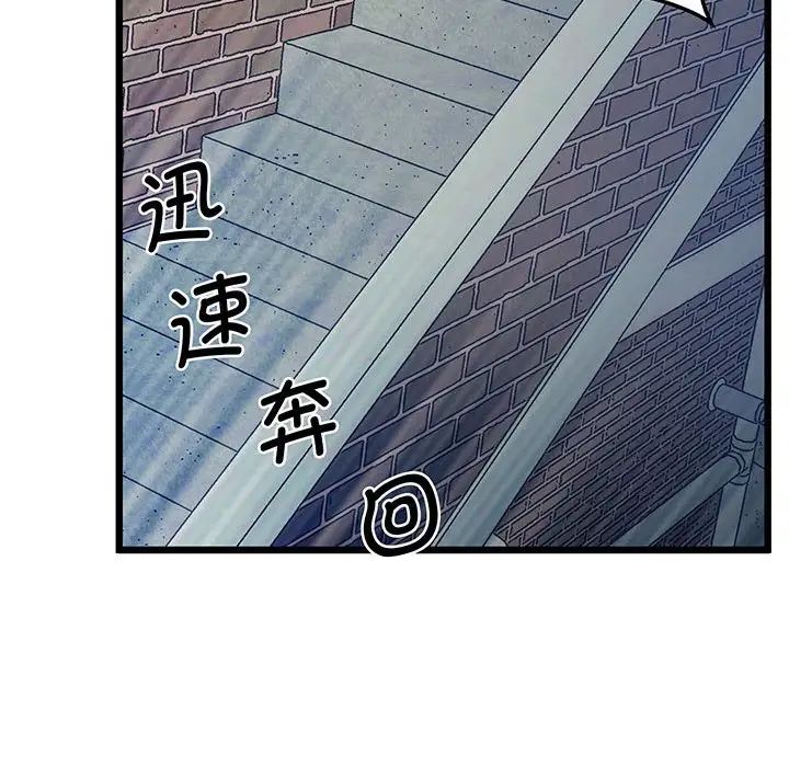 《上门男家教》漫画 第5話