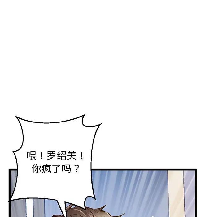 《上门男家教》漫画 第5話