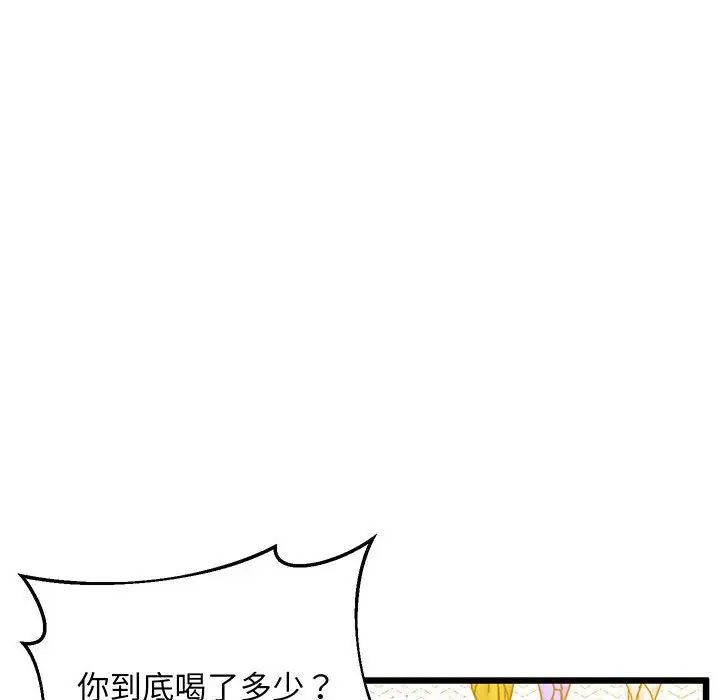 《上门男家教》漫画 第5話