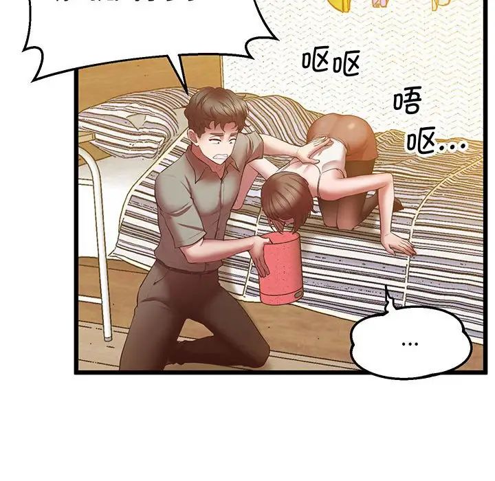 《上门男家教》漫画 第5話