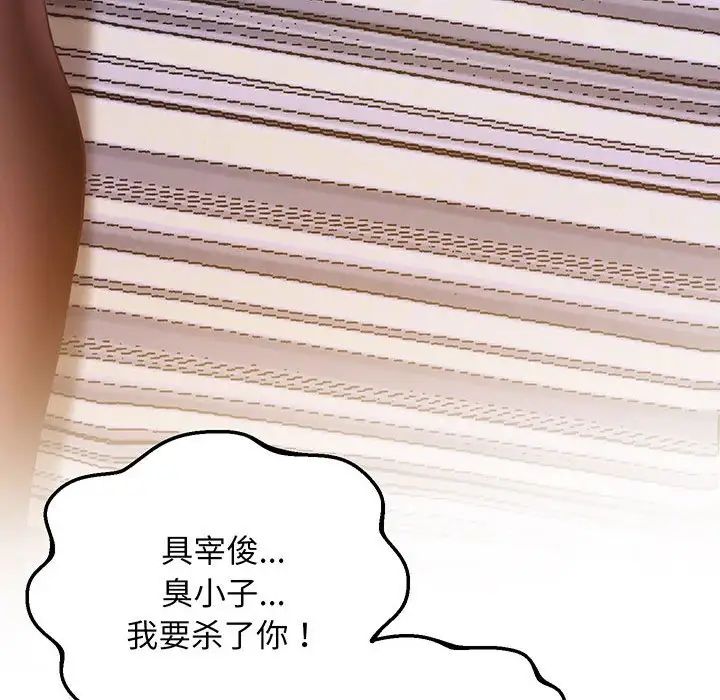 《上门男家教》漫画 第5話