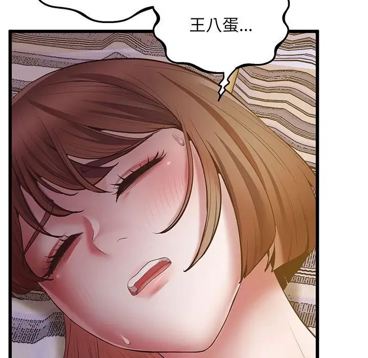 《上门男家教》漫画 第5話