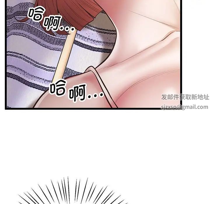《上门男家教》漫画 第5話