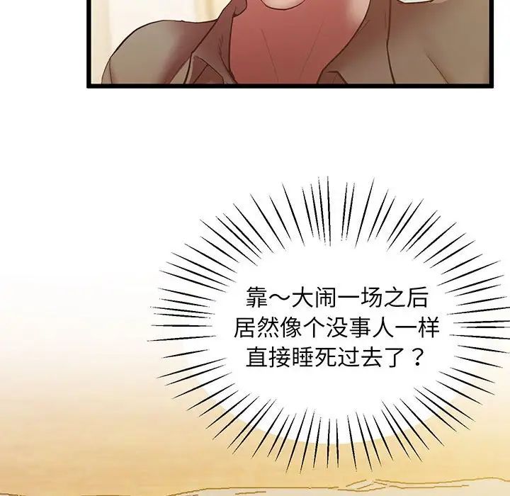《上门男家教》漫画 第5話