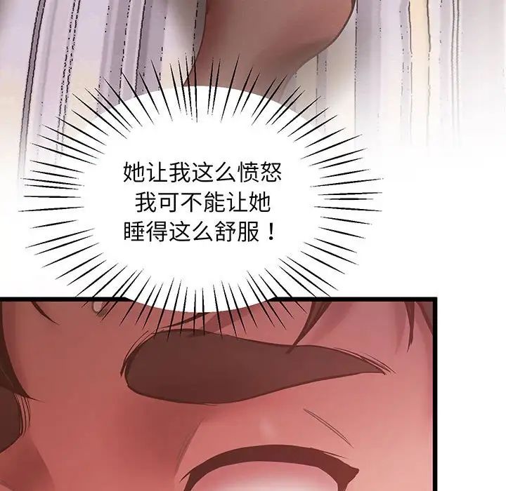 《上门男家教》漫画 第5話