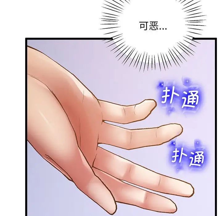 《上门男家教》漫画 第5話
