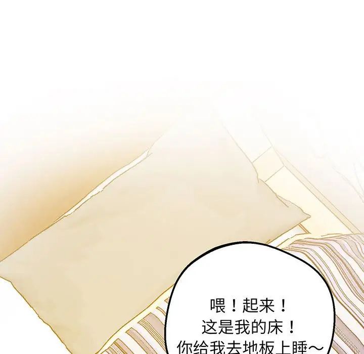《上门男家教》漫画 第5話