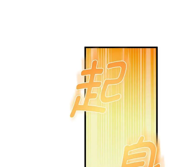 《上门男家教》漫画 第5話