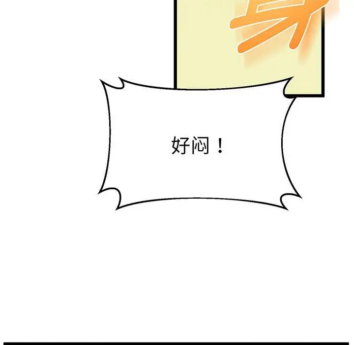《上门男家教》漫画 第5話