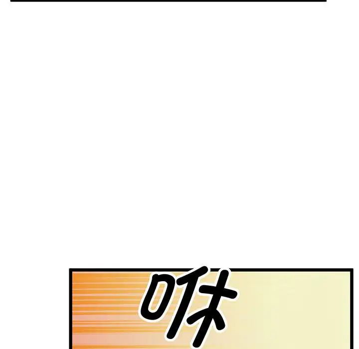 《上门男家教》漫画 第5話