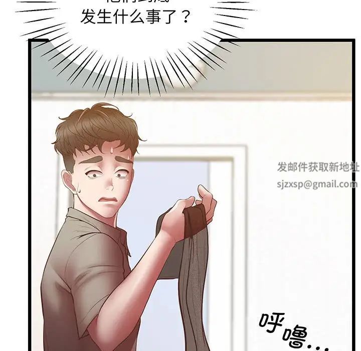 《上门男家教》漫画 第5話