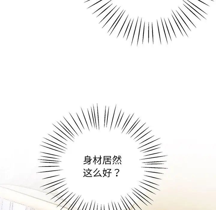 《上门男家教》漫画 第5話