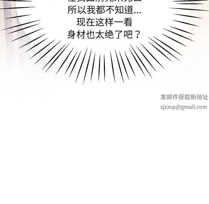《上门男家教》漫画 第5話