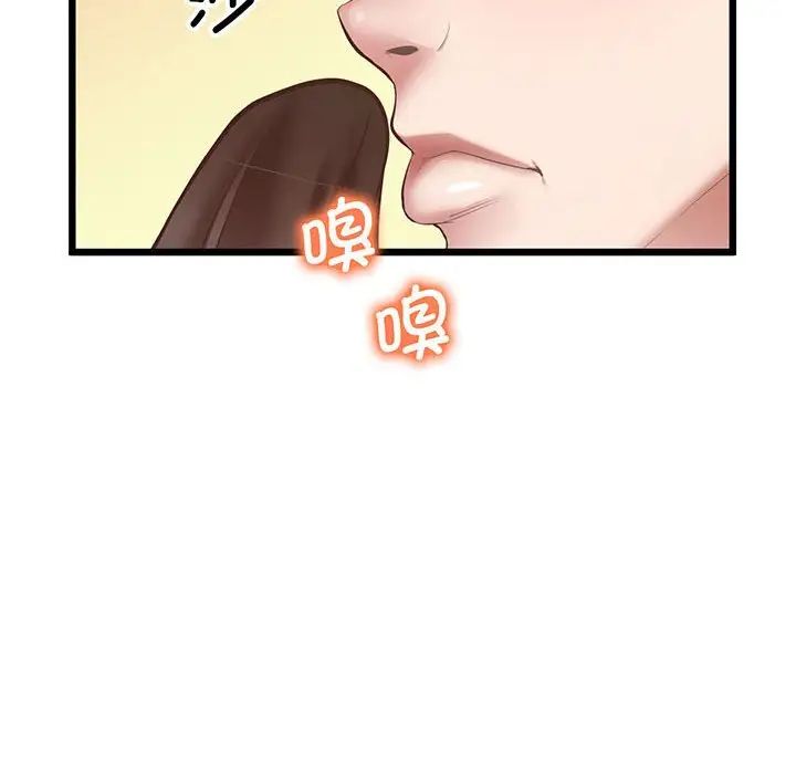 《上门男家教》漫画 第5話