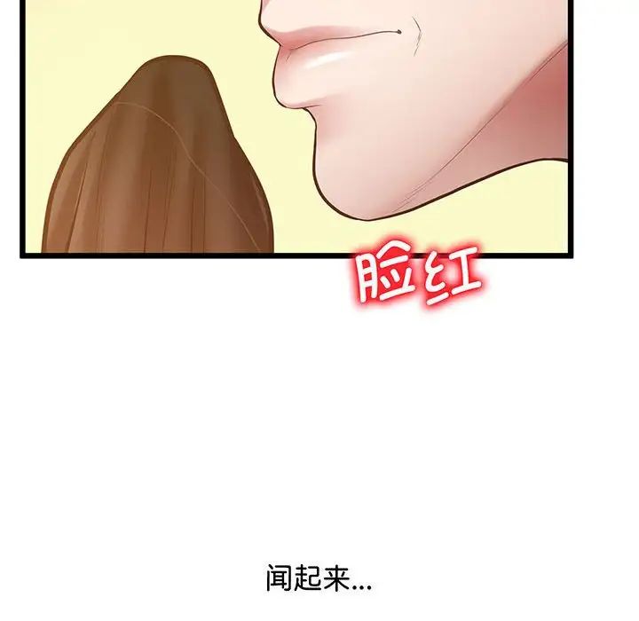《上门男家教》漫画 第5話