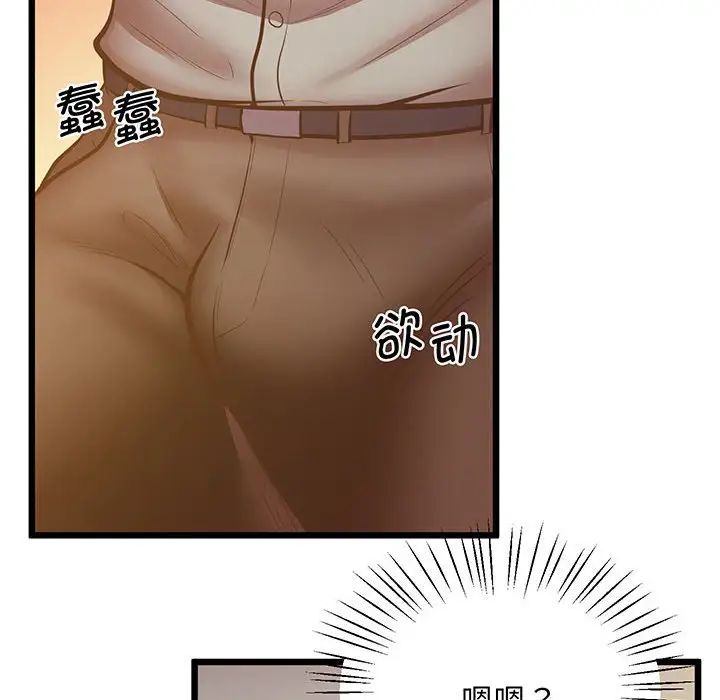 《上门男家教》漫画 第5話