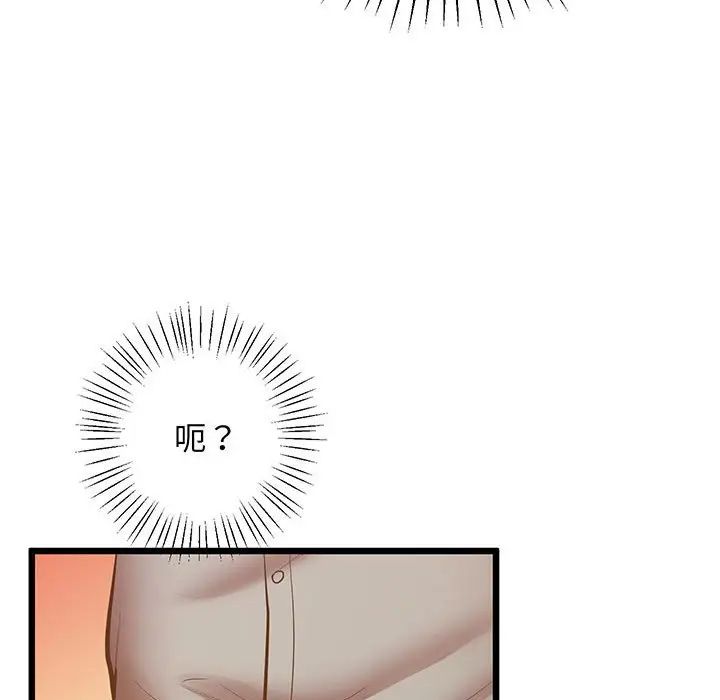 《上门男家教》漫画 第5話