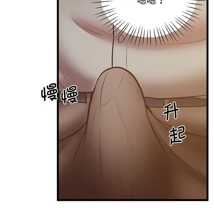 《上门男家教》漫画 第5話