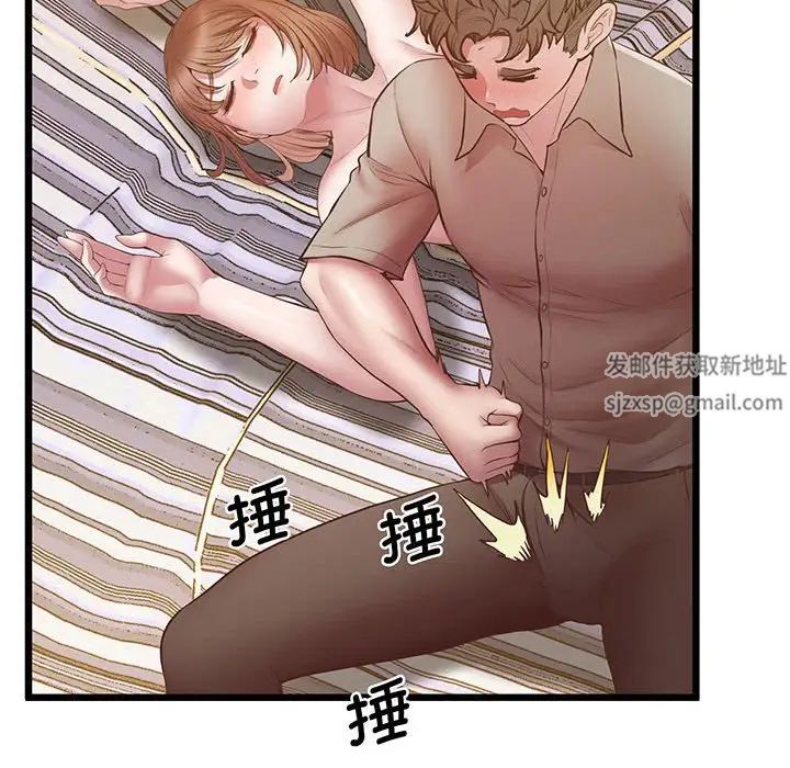 《上门男家教》漫画 第5話