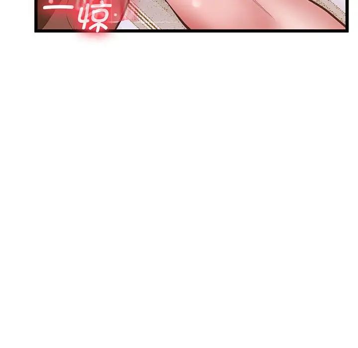 《上门男家教》漫画 第5話