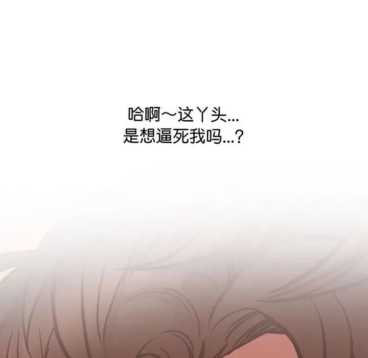 《上门男家教》漫画 第5話