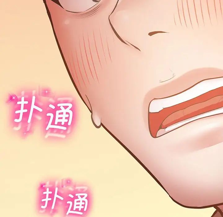 《上门男家教》漫画 第5話