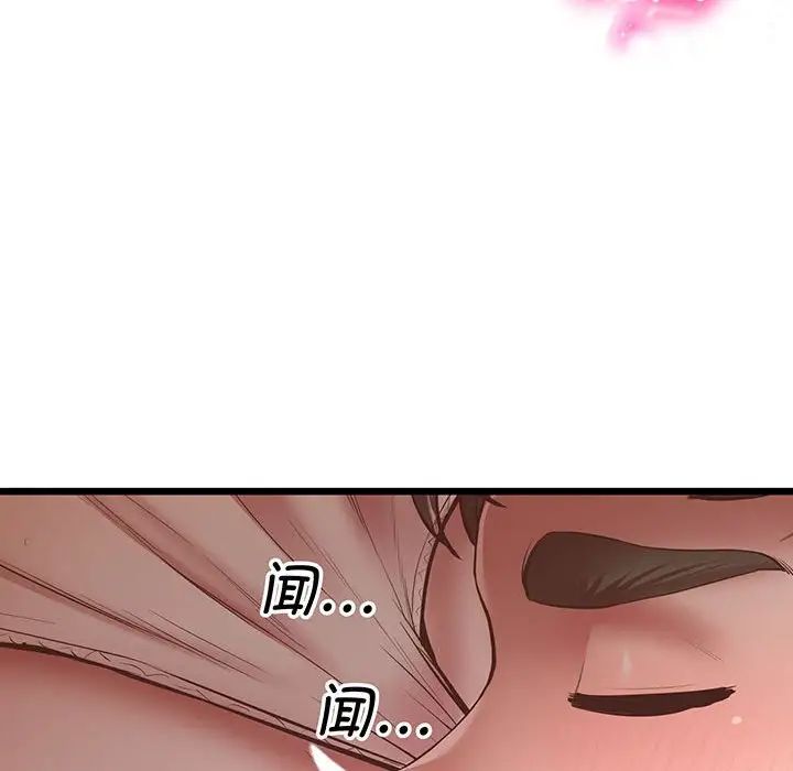 《上门男家教》漫画 第5話