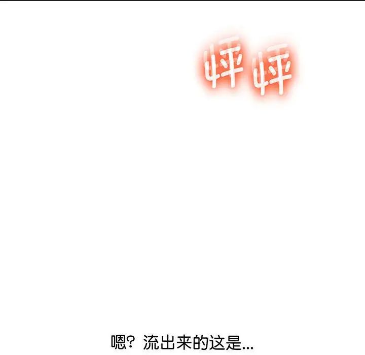 《上门男家教》漫画 第5話