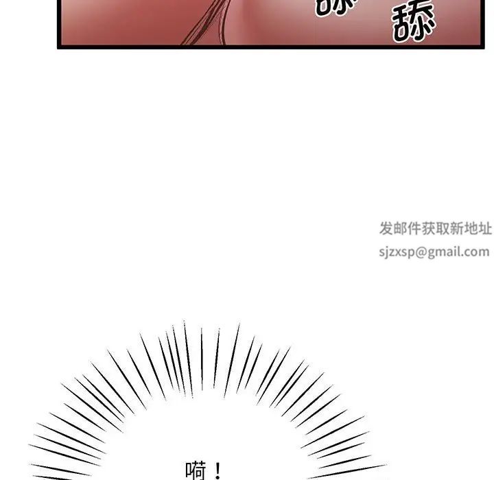 《上门男家教》漫画 第5話
