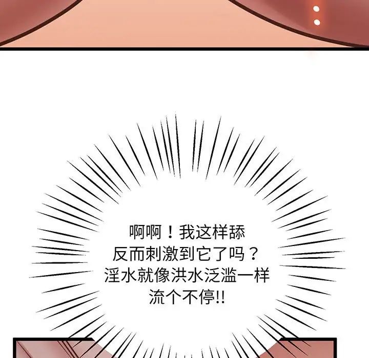 《上门男家教》漫画 第5話
