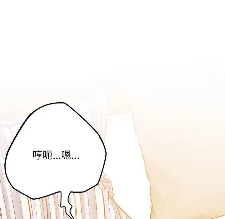 《上门男家教》漫画 第5話