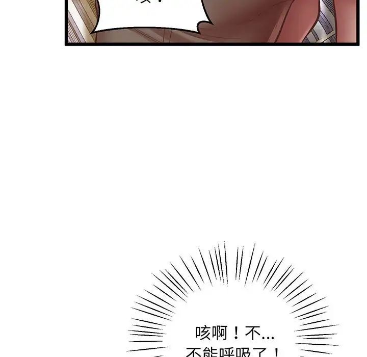 《上门男家教》漫画 第5話