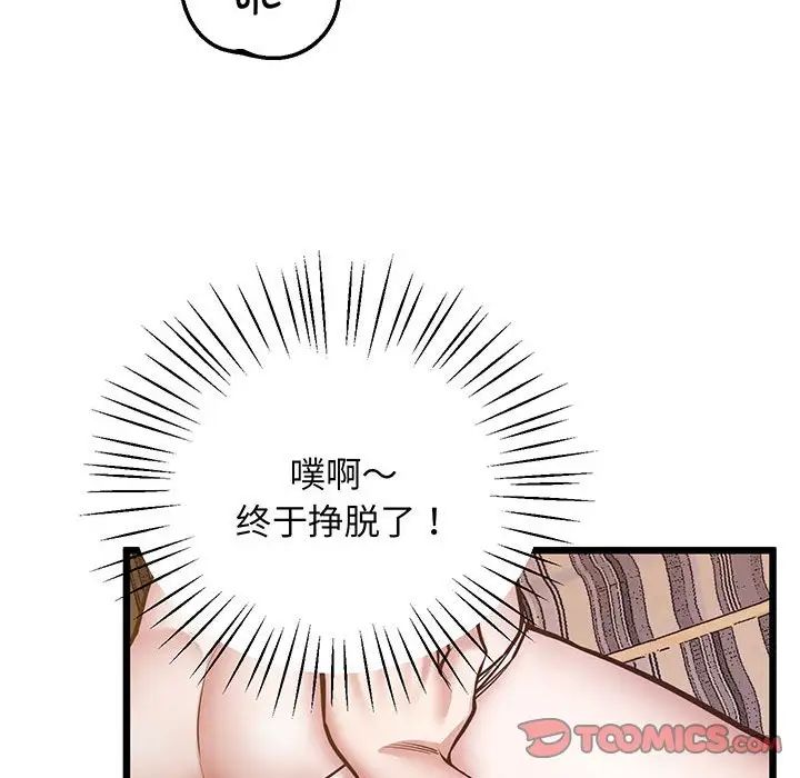 《上门男家教》漫画 第5話
