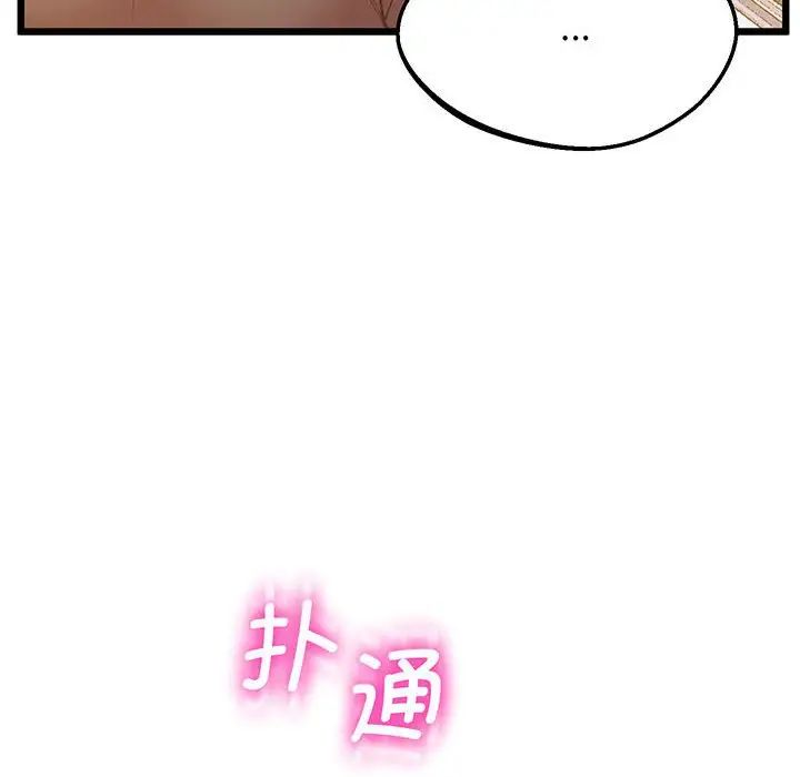 《上门男家教》漫画 第5話