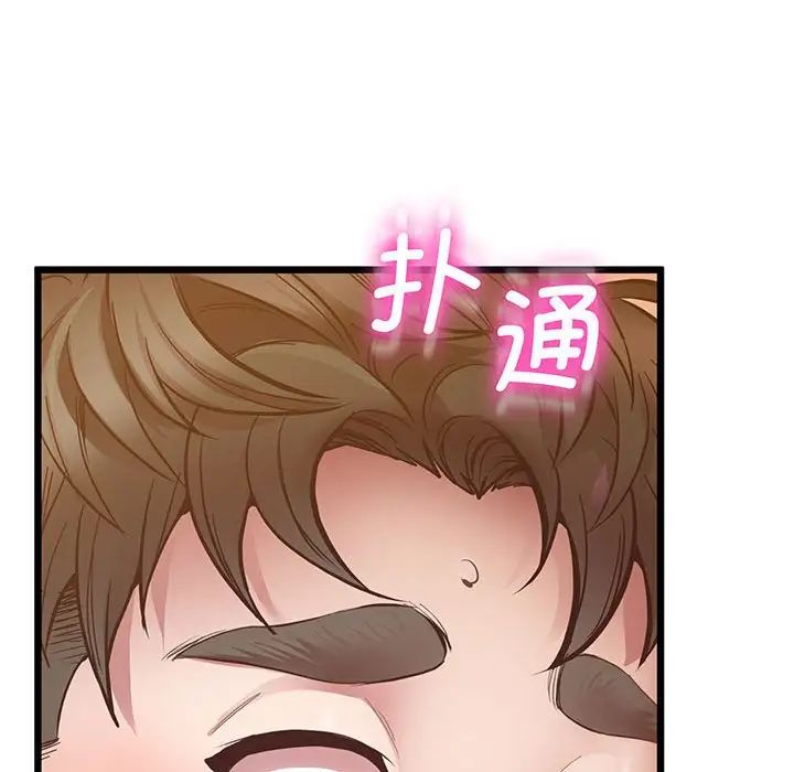 《上门男家教》漫画 第5話