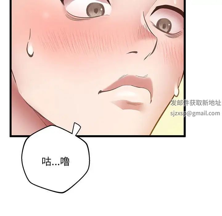《上门男家教》漫画 第5話