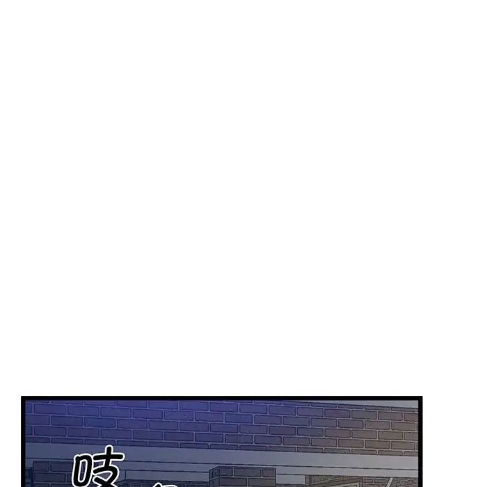 《上门男家教》漫画 第5話