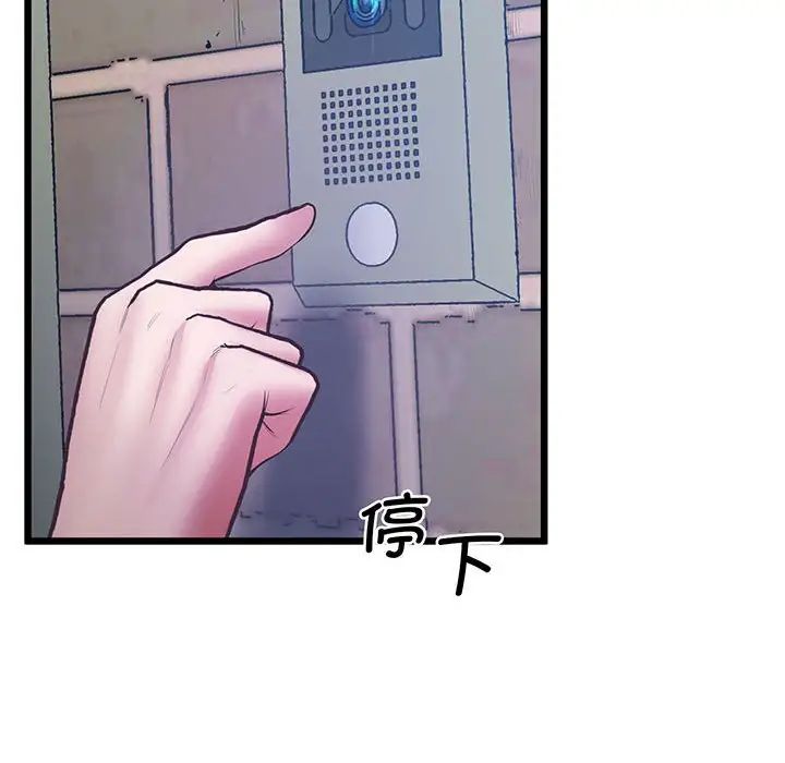 《上门男家教》漫画 第5話
