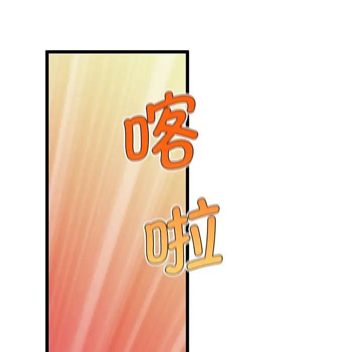 《上门男家教》漫画 第5話