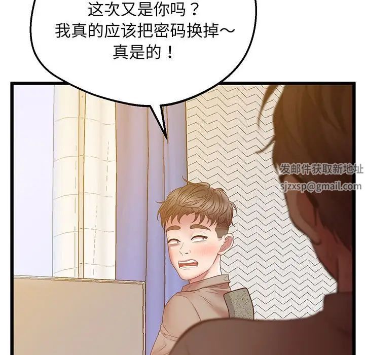 《上门男家教》漫画 第5話