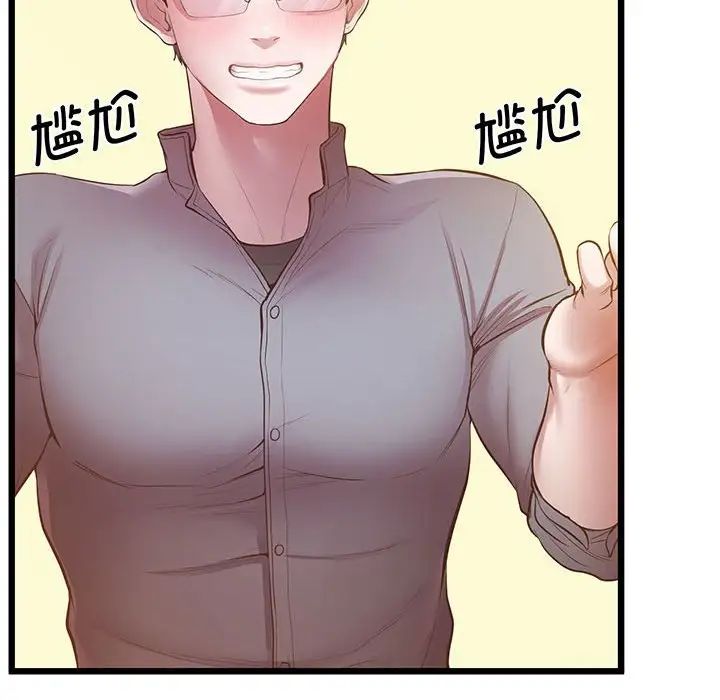 《上门男家教》漫画 第5話