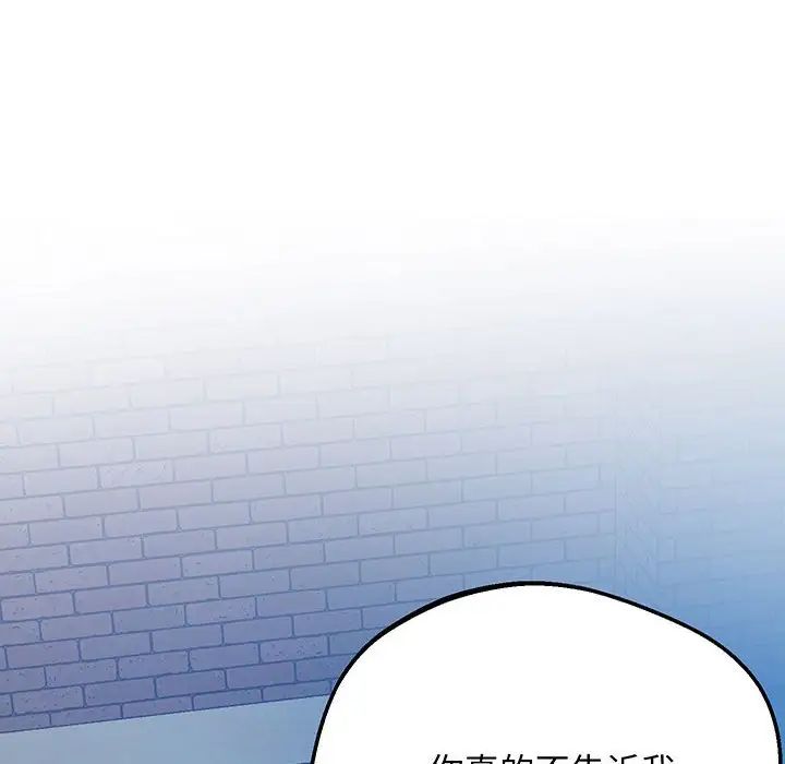 《上门男家教》漫画 第5話